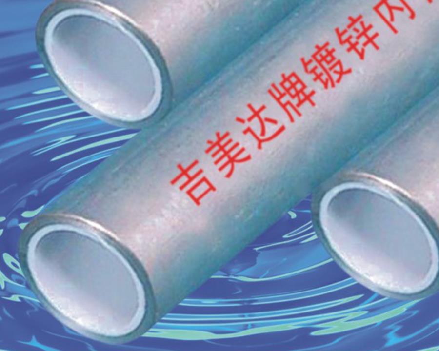 扬州给水外镀锌内衬塑复合钢管(冷水)